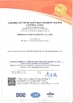 Κίνα Dongguan Yinji Paper Products CO., Ltd. Πιστοποιήσεις